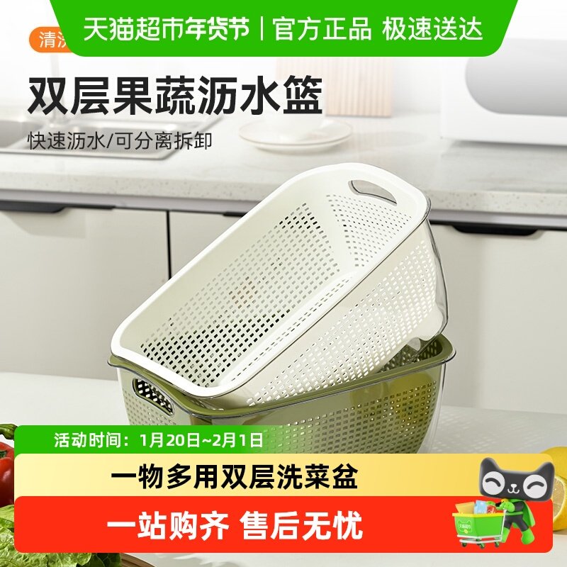 沃德百惠厨房双层洗菜盆沥水篮家用简约塑料淘菜盆客厅茶几水果盘,餐饮具,餐具笼/架,淘宝优惠券,粉丝福利购,淘宝优惠卷