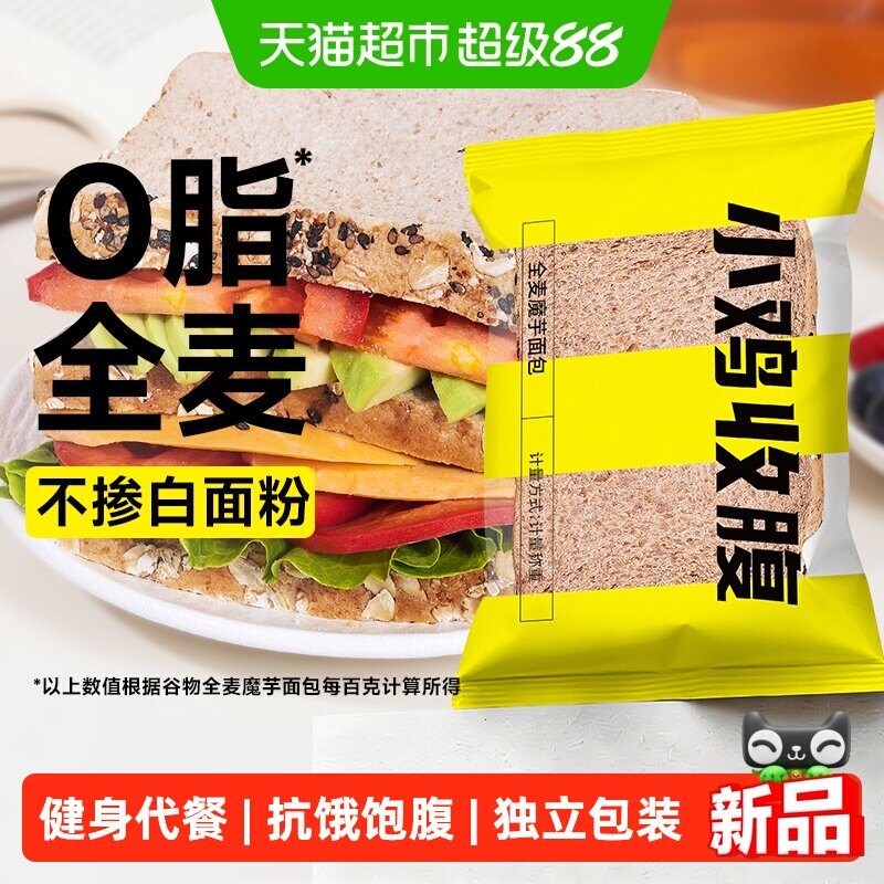 谷物全麦面包魔芋低0脂无糖精黑麦荞麦吐司控粗粮代餐早餐零食品