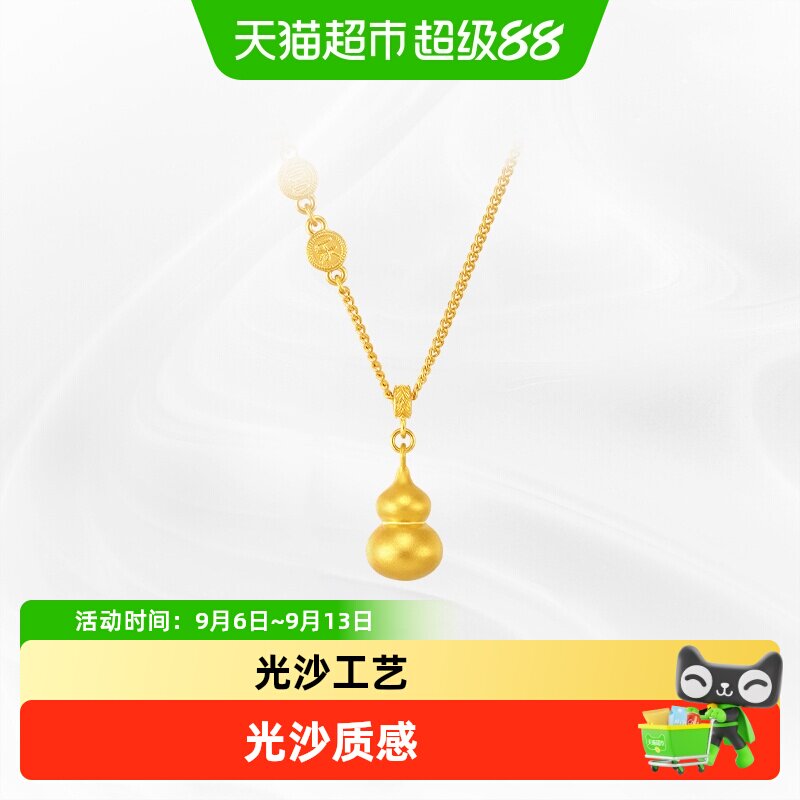 周大福平安喜乐福禄葫芦足金项链图片