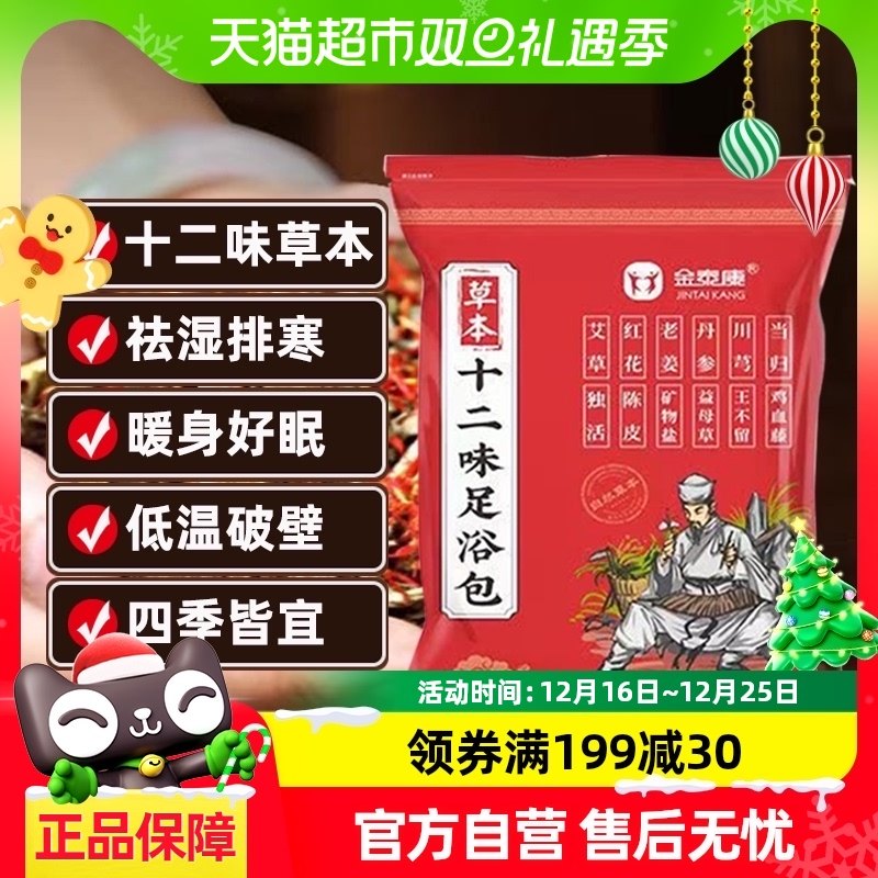 ����ɫ 2�� ��̩���ݱ�ʮ��ζ��ԡ���ݽ�ҩ�����ݰ�Ҷ�컨�Ͻ��ݽŷ�������