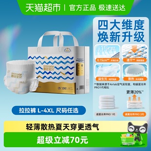 尺码 Plus超薄拉拉裤 碧芭宝贝盛夏PRO金装 任选 透气首选