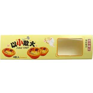 开窗四4粒装迷你蛋挞盒以小欺大蛋挞盒长方蛋挞打包盒100个包邮