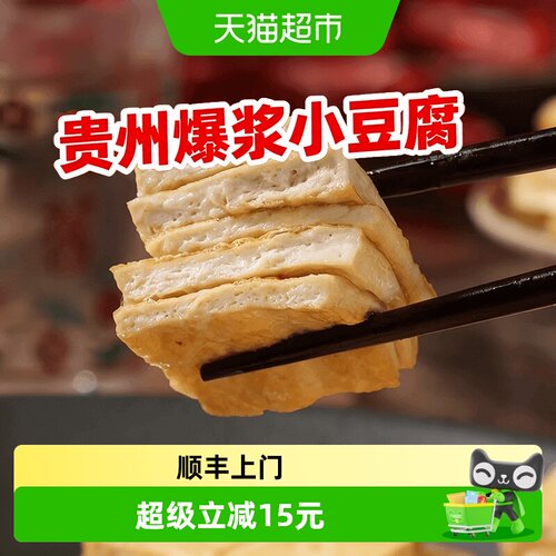 粮小福爆浆嫩豆腐火锅食材90片