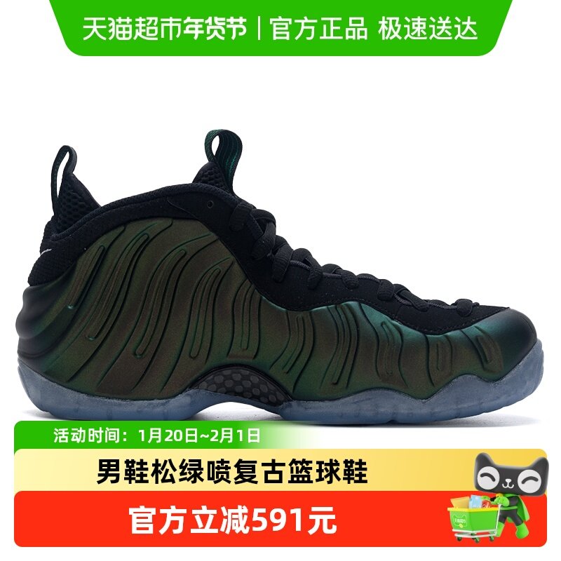 NIKE耐克男鞋AIR FOAMPOSITE PRO 松绿喷泡 复古篮球鞋HF0794-300,运动鞋new,运动休闲鞋,淘宝优惠券,粉丝福利购,淘宝优惠卷