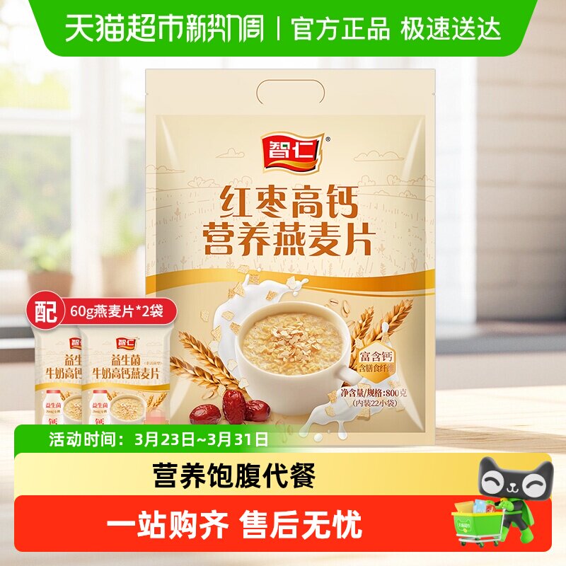 ���ʺ���߸�Ӫ������Ƭ����С��Ӫ�����ͼ�ʳ��Ƭ���ͱ��� 29.9Ԫ