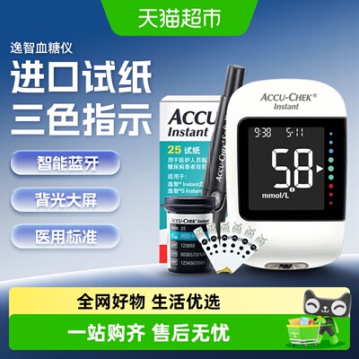 罗氏家用免调码血糖仪
