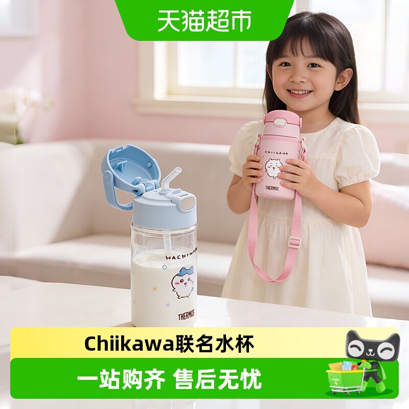 【下拉领券】膳魔师儿童吸管水杯子宝宝喝水壶CHiiKAWA幼儿园夏季