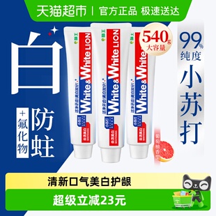 LION狮王WHITE&WHITE大白葡萄柚小苏打美白牙膏去渍180g×3支