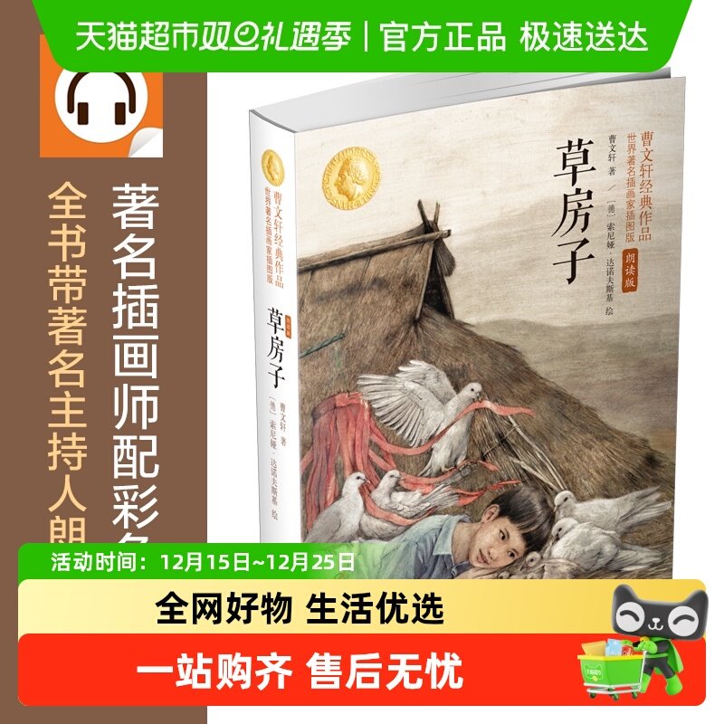 草房子无曹文轩