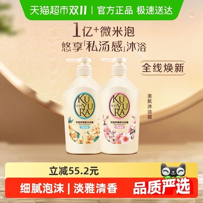 可悠然沐浴露恬静+欣怡450ml*2瓶