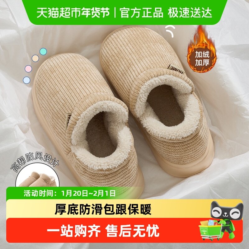 猫力包跟棉拖鞋女款冬季2025新款室内家居保暖防滑厚底加绒棉鞋女,居家布艺,居家棉拖/棉鞋,淘宝优惠券,粉丝福利购,淘宝优惠卷