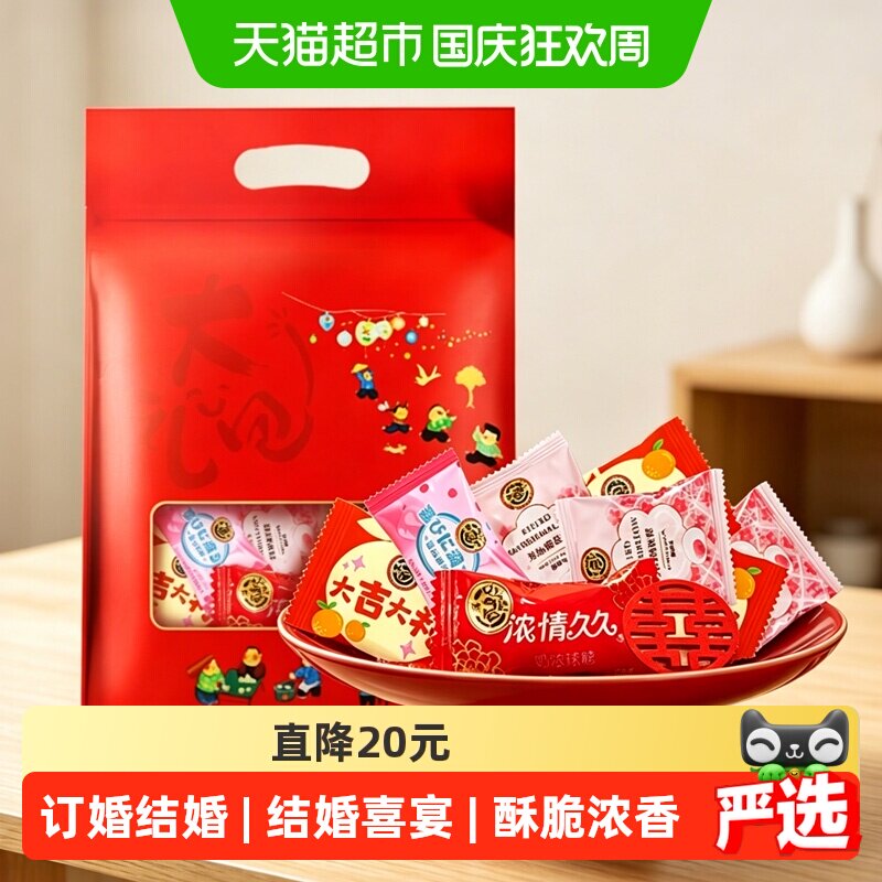 徐福记喜糖酥心糖混合口味1180g婚庆喜宴乔迁满月散装喜糖果零食