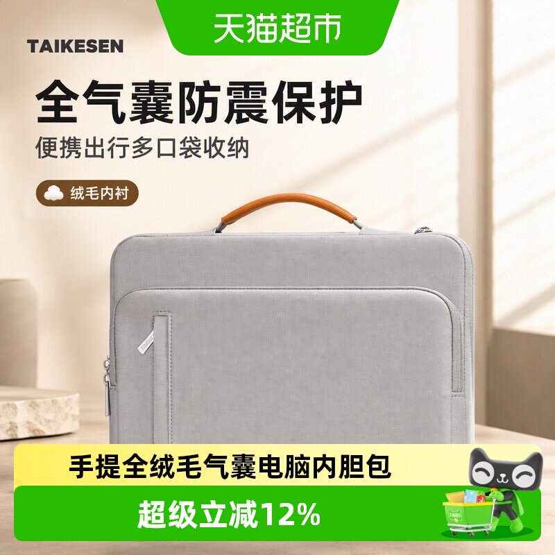 泰克森笔记本内胆包水晶绒内衬图片