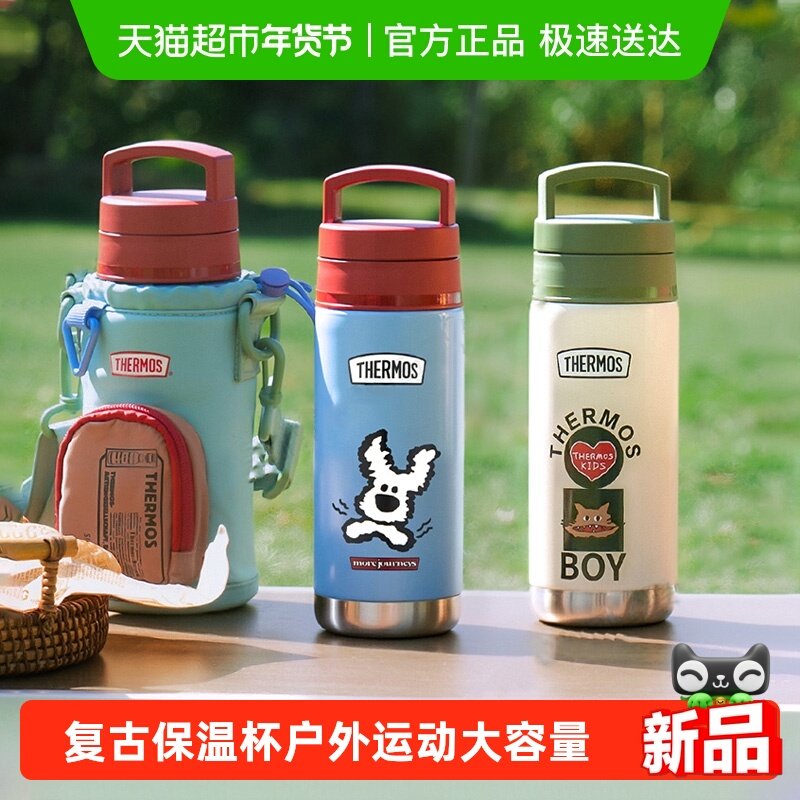膳魔师复古儿童吸管保温杯子户外运动大容量直饮喝水壶送礼物新款,婴童用品,水壶,淘宝优惠券,粉丝福利购,淘宝优惠卷