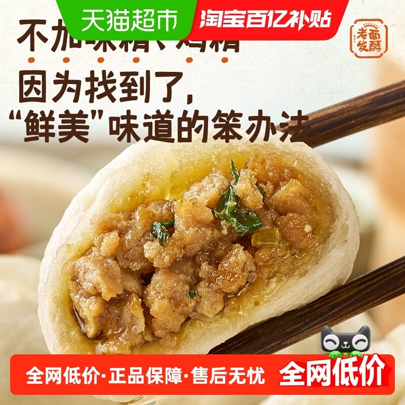小黄象黑猪肉小笼包儿童早餐手工鲜肉老面包子速冻半成品200g*2袋,粮油调味/速食/干货/烘焙,包点,淘宝优惠券,粉丝福利购,淘宝优惠卷