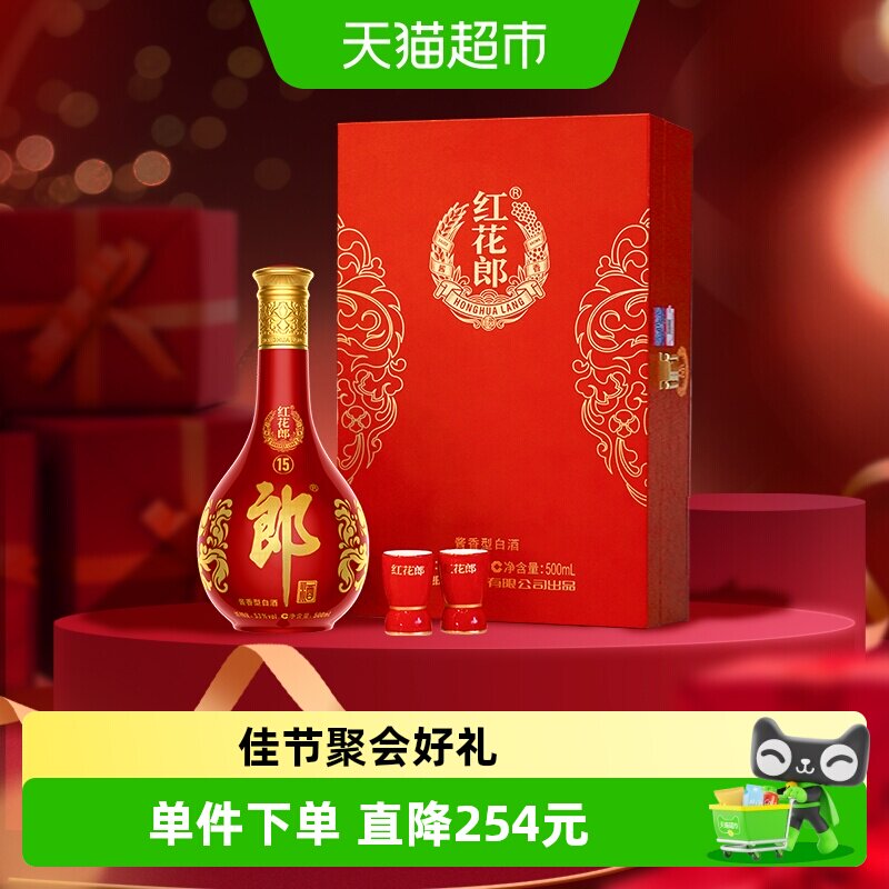 郎酒红花郎15单瓶礼盒500ml										