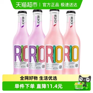 瓶紫葡萄水蜜桃口味果酒预调鸡尾酒275ml RIO 锐澳缤纷经典