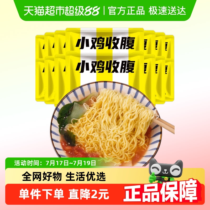 轻即低0脂全麦波纹方便面