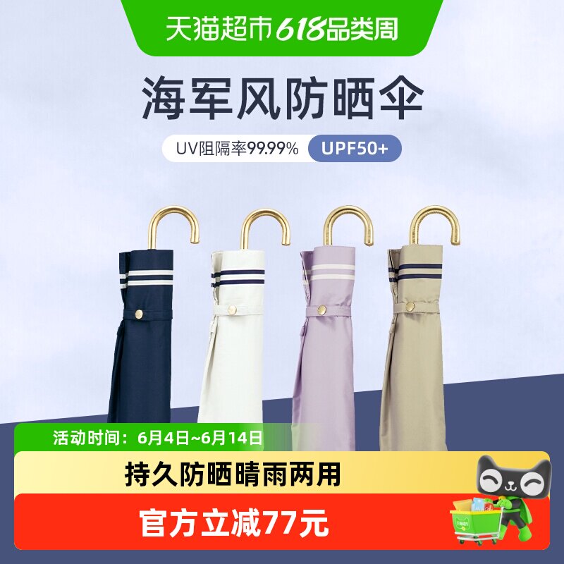 wpc防晒伞日系海军风太阳伞晴雨两用小巧便携黑胶遮阳伞防紫外线
