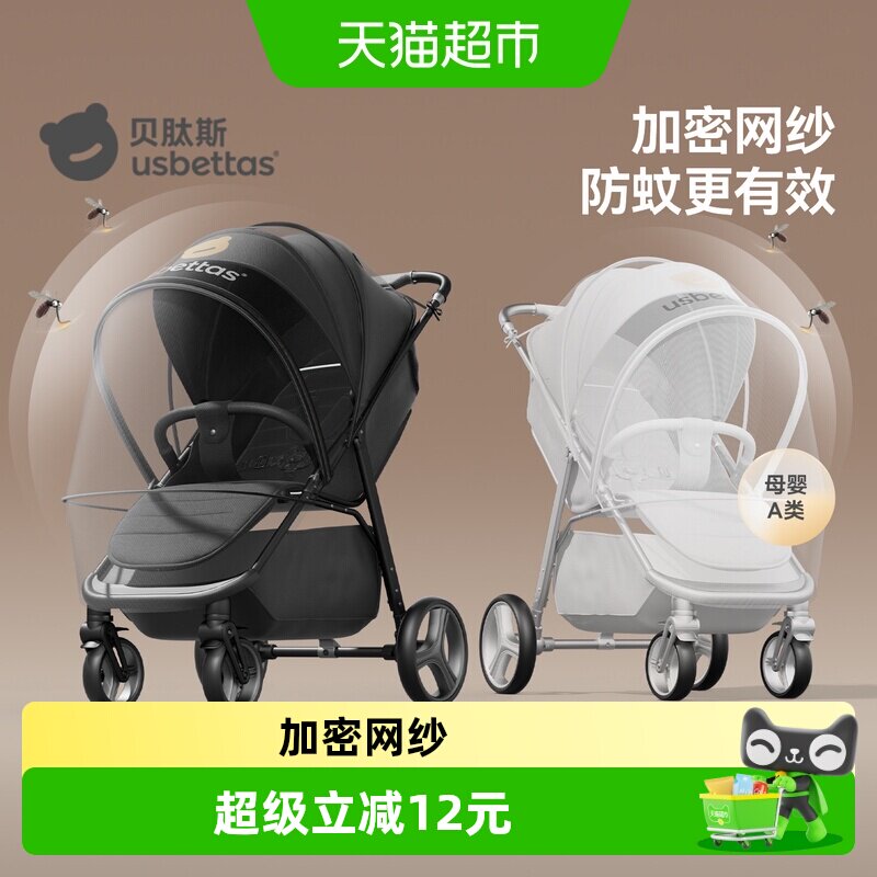 贝肽斯婴儿车蚊帐全罩式通用宝宝遛娃神器小推车防蚊罩加密网纱罩