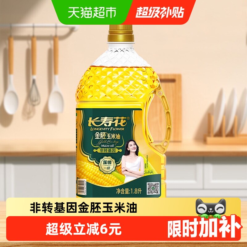 长寿花金胚玉米油1.8L×1瓶图片