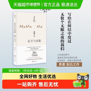 无尽与有限 36岁当妈妈 玲珑塔 教育职场困境家庭生育 女性困境