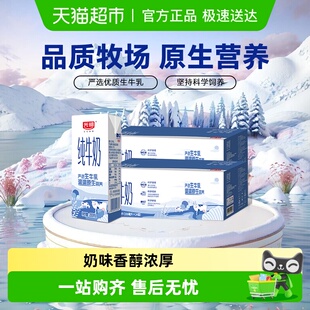 整箱学生营养早餐奶箱装 2提 纯奶 24盒 光明纯牛奶200ml