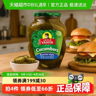 進口 伊萬大叔酸黃瓜酸青瓜哇尼雅俄式 風味腌黃瓜 俄羅斯原裝