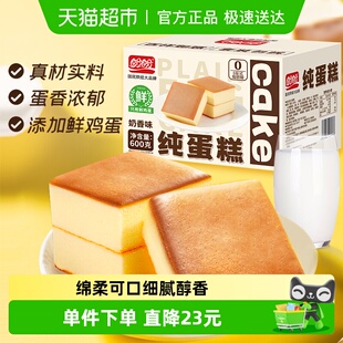 盼盼糕点面包纯蛋糕600g 1箱蒸蛋糕营养早餐代餐零食点心