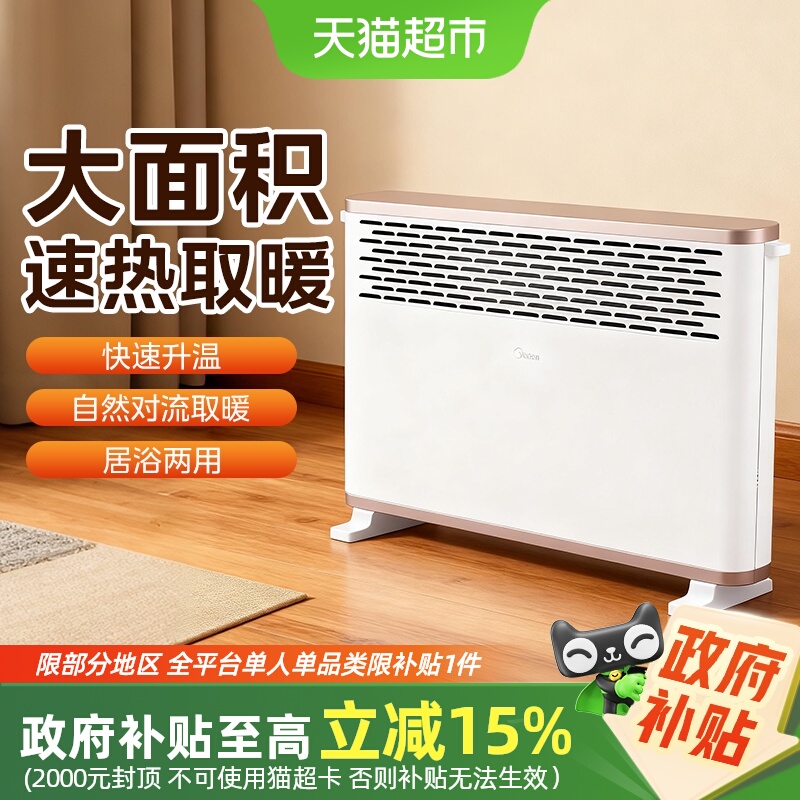美的冬季取暖器浴室家用电暖气静音防水暖风机欧式快热炉暖风机
