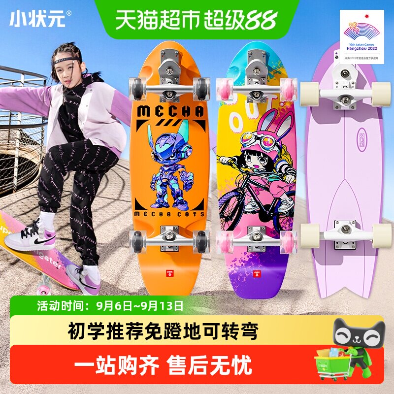 小状元儿童陆冲板安全易上手图片