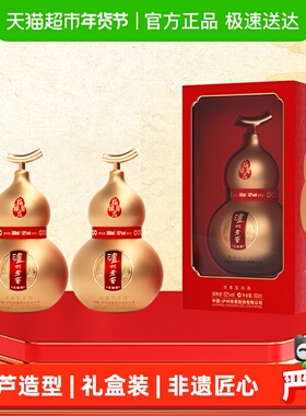 泸州老窖葫芦定制酒福禄自在金52度500ml*2瓶礼盒浓香型白酒送礼