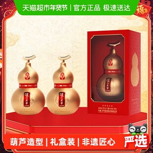 泸州老窖葫芦定制酒福禄自在金52度500ml*2瓶礼盒浓香型白酒送礼