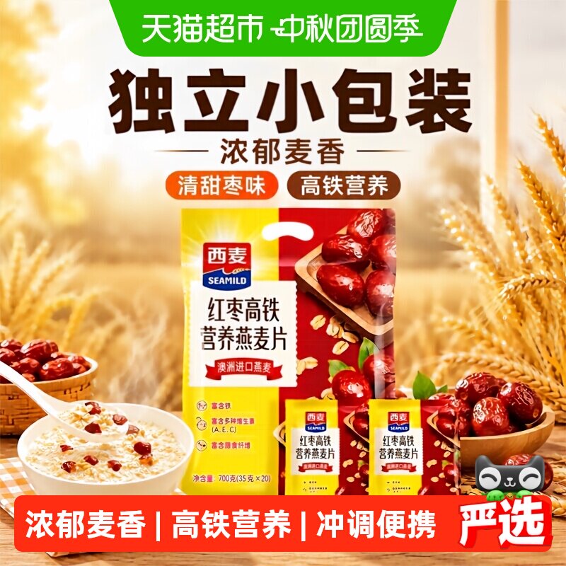 西麦红枣高铁燕麦片即食独立便携图片