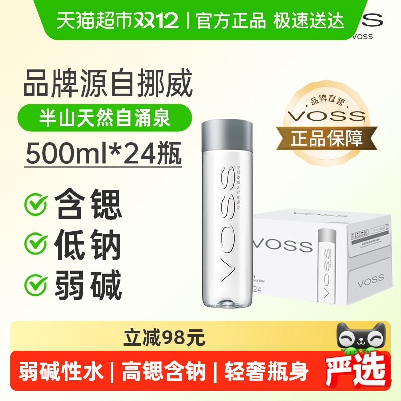 芙丝饮用天然矿泉水500ml×24瓶