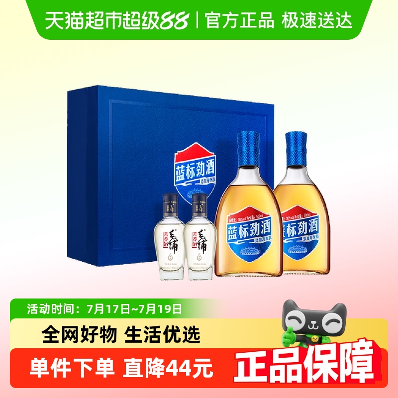 劲牌36度蓝标劲酒礼盒
