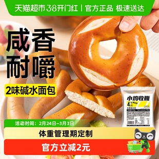 轻即全麦碱水结低贝果欧包0无糖精脂早餐面包卡代餐零食独立包装