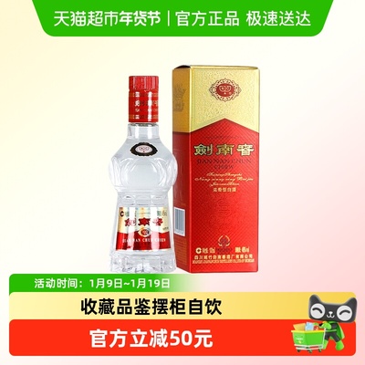 剑南春46100ml水晶剑浓香型白酒