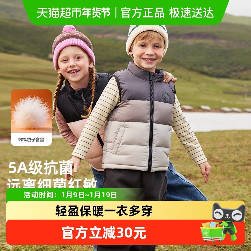 贝肽斯[抗菌绒]儿童立领羽绒马甲男女童秋冬新款宝宝外穿保暖背心,童装/婴儿装/亲子装,羽绒马甲,淘宝优惠券,粉丝福利购,淘宝优惠卷