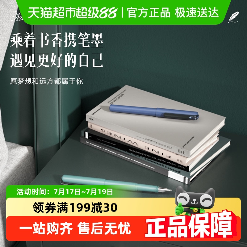 得力A952乐素练字钢笔EF明尖