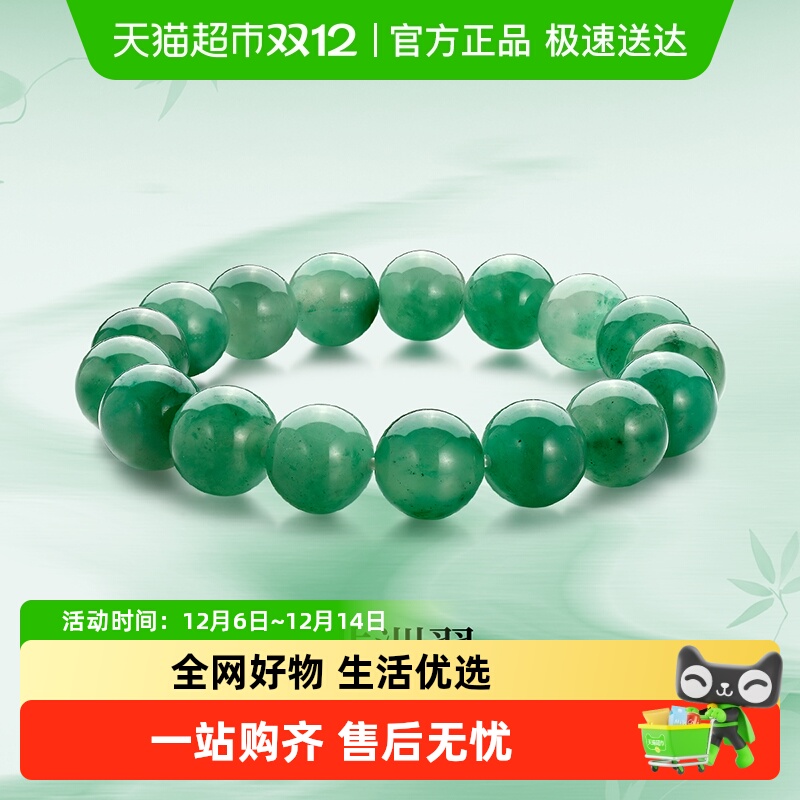 梦金园天然非洲翠手串玉石素手链