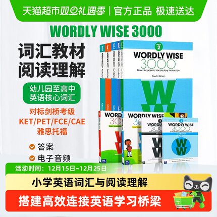 Wordly Wise 3000 小学英语教材 wordly wise 英语词汇