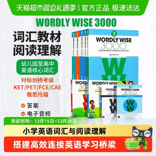小学英语教材WordlyWise3000