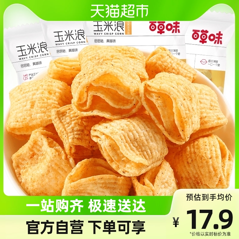 百草味玉米浪玉米浓汤味40g*4波浪薯片办公室网红小吃休闲零食使用感如何?
