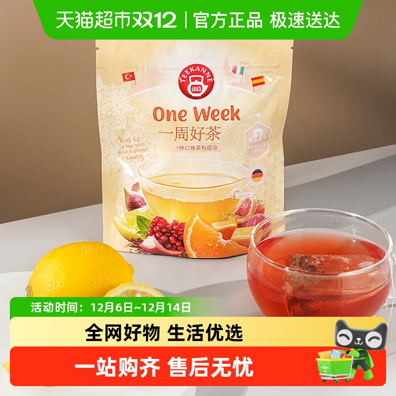 Teekanne进口7口味花果茶