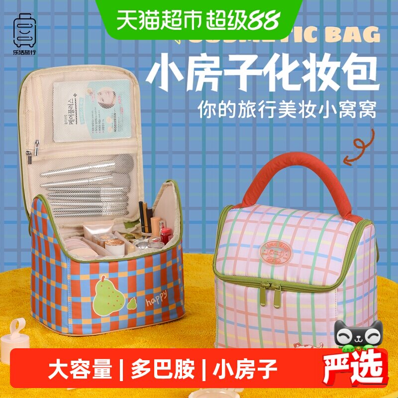 乐活旅行拉链化妆包可拆卸隔板图片