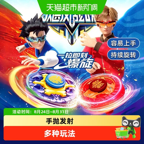 奥迪双钻飓风战魂之剑旋陀螺玩具