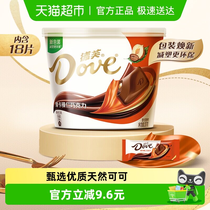 德芙摩卡榛仁牛奶巧克力儿童零食小吃礼物分享喜糖糖果纯正可可脂