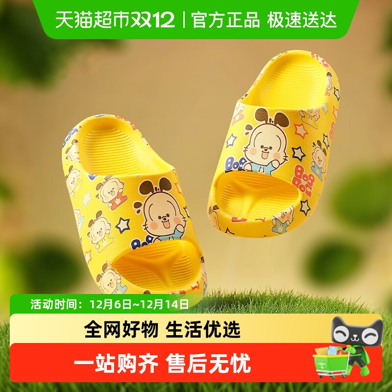 巴布豆防滑轻便柔软儿童拖鞋