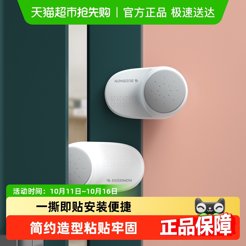 攸曼诚品防夹手门挡防关门